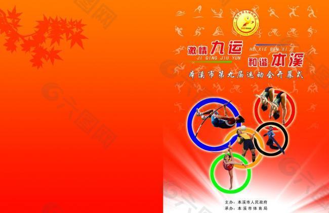 常发生在性